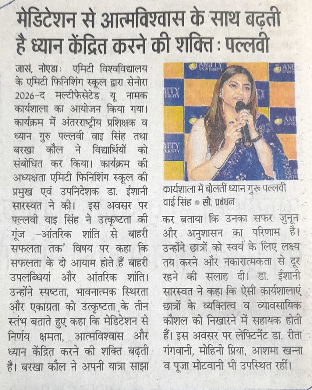 Amity Finishing School organizes a workshop titled, Tehzeeb and Tyohar for students